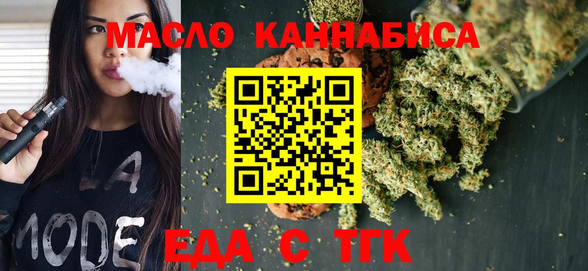 Курчалой  Cannafood конопля  Вход с VPN 