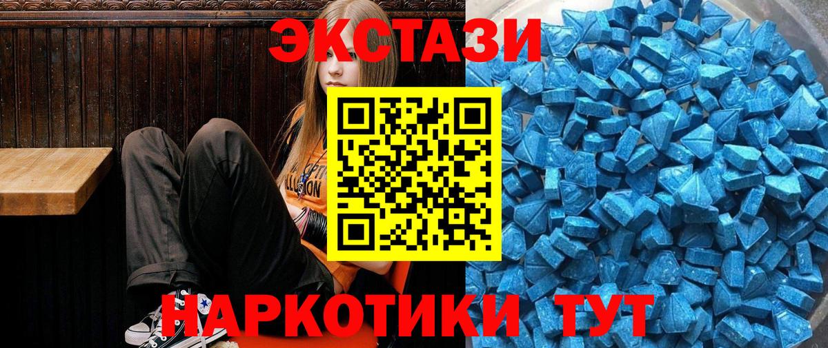 Ecstasy MDMA  Вход с VPN  Ecstasy  Ecstasy Дубай  Курчалой 