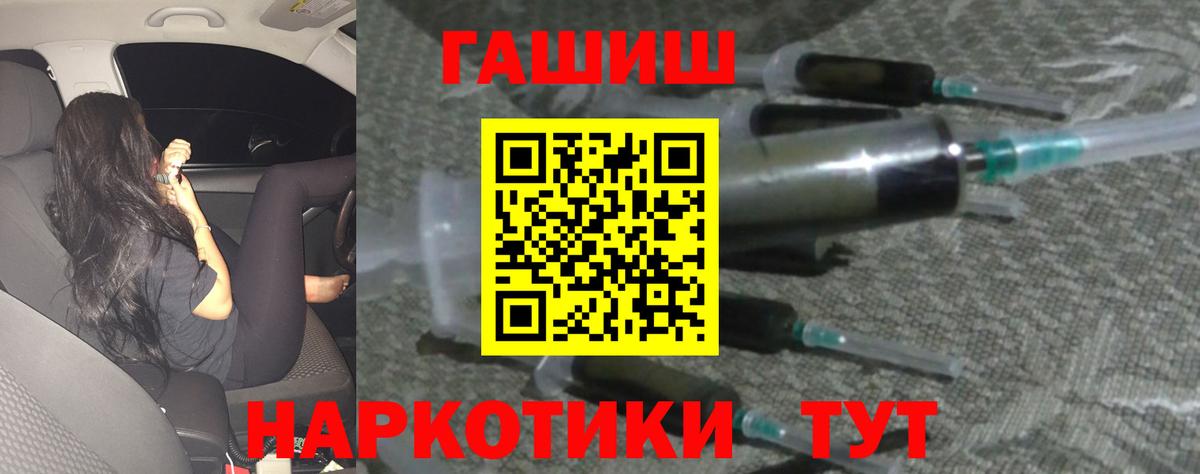Курчалой  ГАШИШ  Вход с VPN  Гашиш гарик 