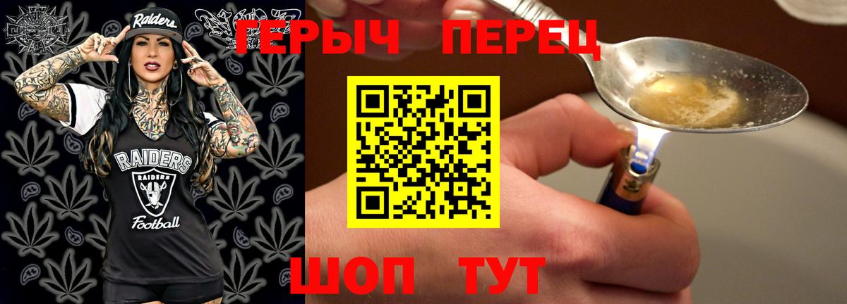 Курчалой  ГЕРОИН  Вход с VPN  Героин VHQ 