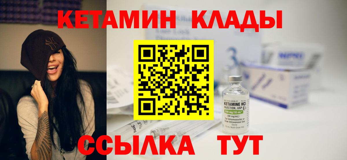 Кетамин VHQ  Вход с VPN  Кетамин VHQ  Курчалой 