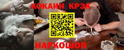 кокаин VHQ Уссурийск