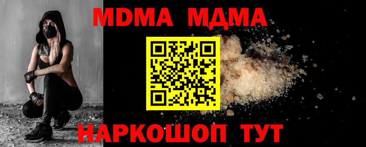 МДМА crystal  MDMA Molly  Вход с VPN  Курчалой 