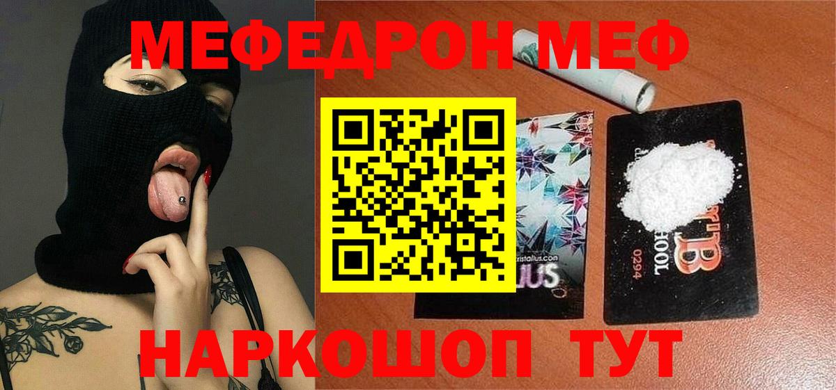 Меф  Вход с VPN  Курчалой  МЯУ-МЯУ мука 