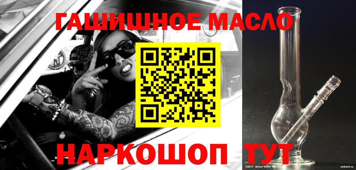 Курчалой  Дистиллят ТГК гашишное масло  Вход с VPN  наркошоп  ТГК вейп 