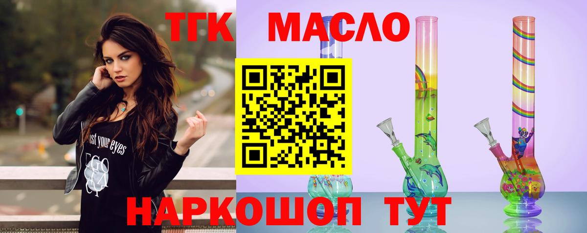 ТГК концентрат Курчалой